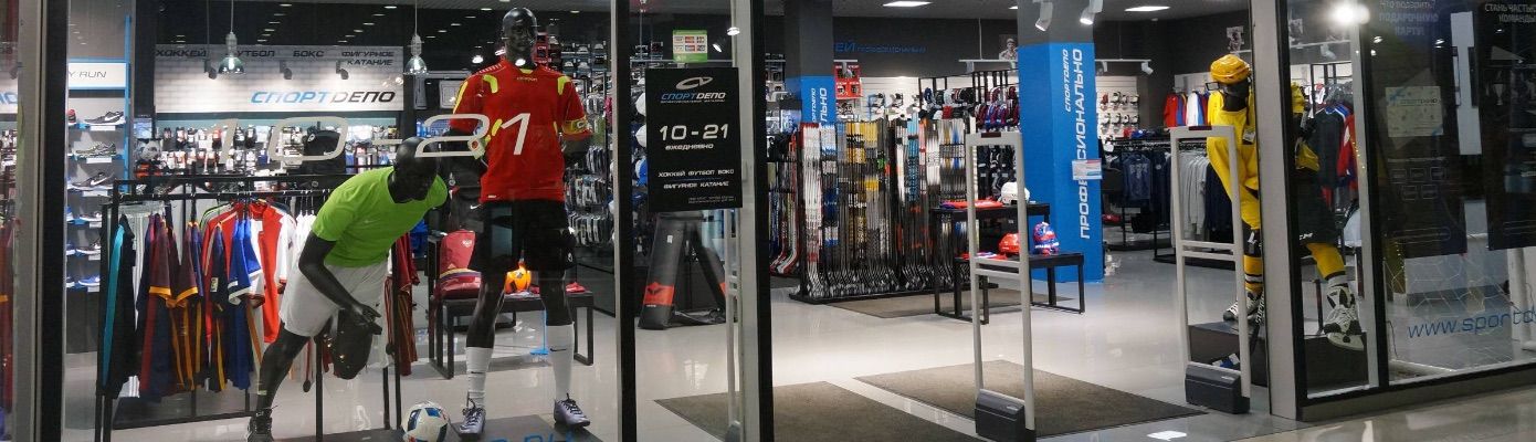 Спорт 21 Магазин Спорт 21 Магазин