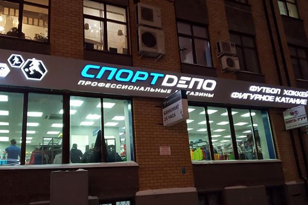 СпортDепо - Казань