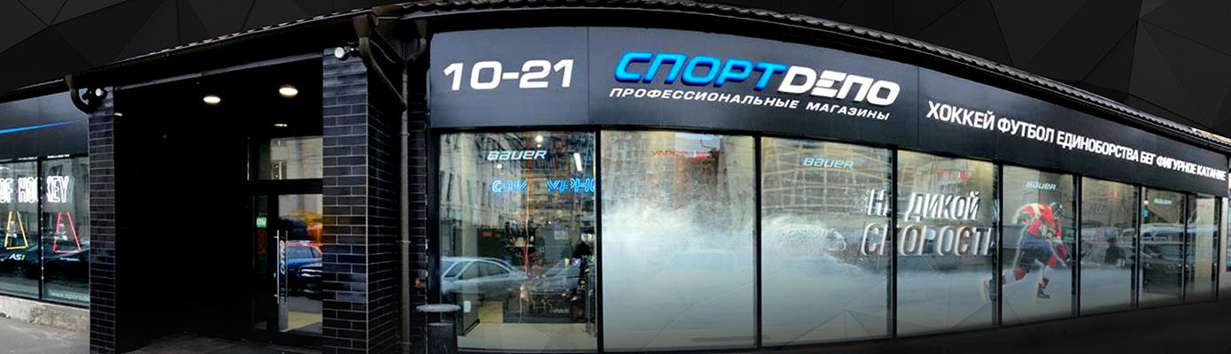 Бренд Big Boy в СпортDепо Бренд Big Boy в СпортDепо