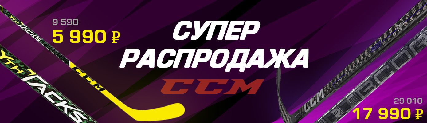 Супер распродажа в СпортDепо