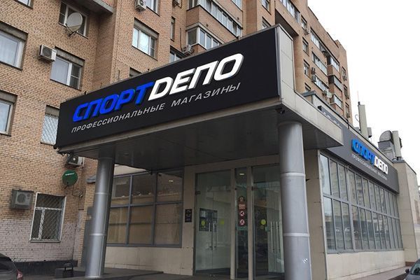 СпортDепо - Москва, Краснопрудная