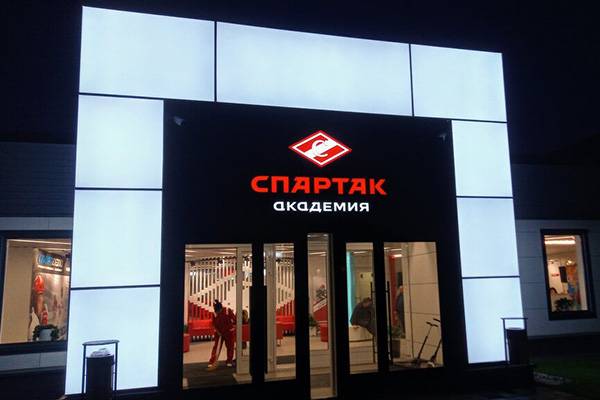 СпортDепо - Москва, Спартак