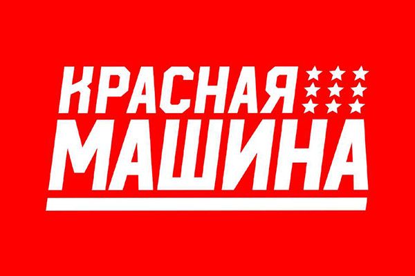 Красная машина в СпортDепо!