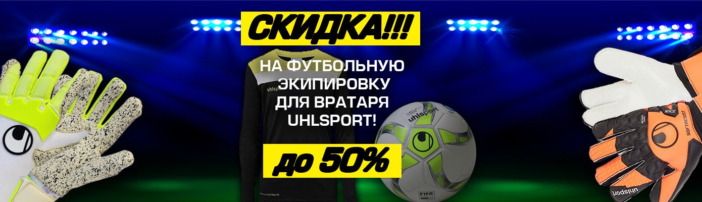 Суперскидки до 50% Суперскидки до 50%